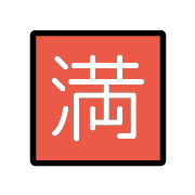 Japanese No Vacancy Button PNG Icon