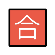 Japanese Passing Grade Button PNG Icon